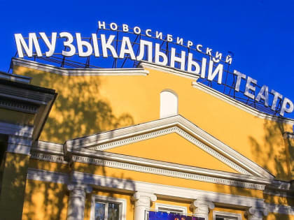 Афиша Новосибирска: куда сходить в четверг, 4 апреля