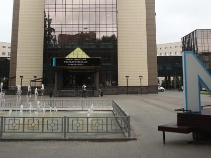 Новосибирский госуниверситет получил разрешение на новый проект