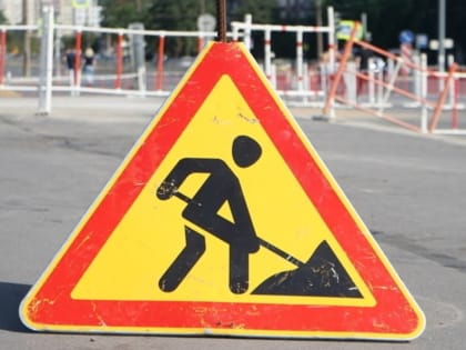 В Октябрьском районе ограничивается движение по улице Интернационала