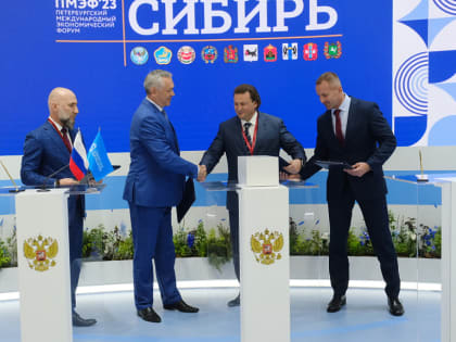 На Петербургском форуме подписано соглашение о стройке в Новосибирске