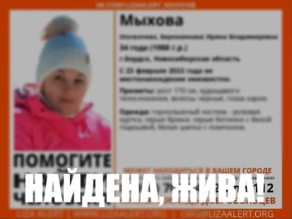 Поиски 34-летней бердчанки завершились спустя неделю