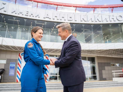 Детско-юношескому центру «Планетарий» присвоено имя космонавта Анны Кикиной