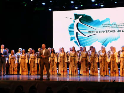 «Место притяжения – Сибирь»: в Новосибирской области подведены итоги всероссийского фестиваля