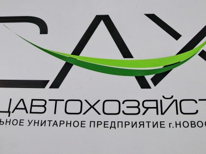 Куда пожаловаться на переполненный мусорный бак в Новосибирске