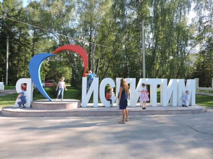 День города в Искитиме пройдет без фейерверка
