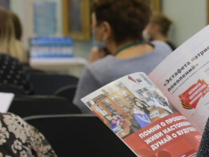 «Эстафета патриотизма поколений» продлится до 2025 года в Новосибирске