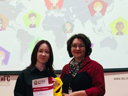 Победители Международной молодёжной научно-практической конференции на иностранных языках “СОВРЕМЕННЫЕ ТЕНДЕНЦИИ МИРОВОГО СОТРУДНИЧЕСТВА», СИУ РАНХиГС