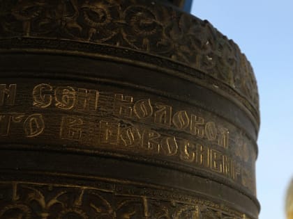 Колокола звенят в храмах Новосибирской области в День Крещения Руси
