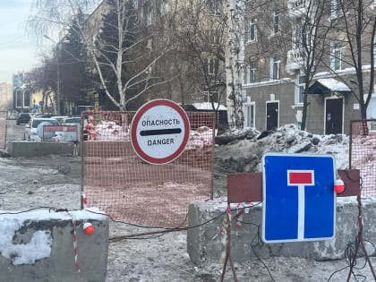 В Новосибирске ограничат движение на улицах Семьи Шамшиных и Лазурной