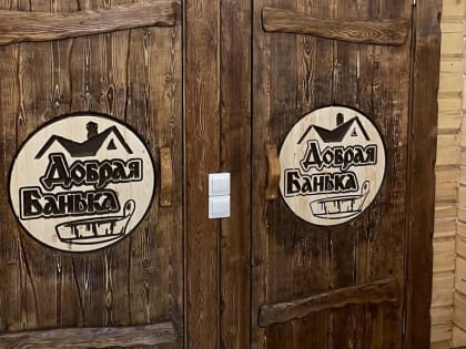 В Новосибирске следственный комитет проверит отравление хлором детей в бане