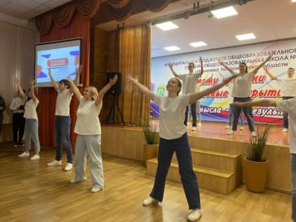 "Движение Первых" в Искитиме началось с 11-й школы