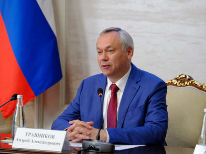 Андрей Травников поддержал новый воспитательный патриотический проект