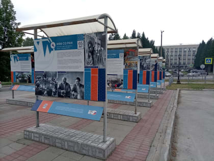 В Академгородке открылась фотовыставка к юбилеям 8 институтов