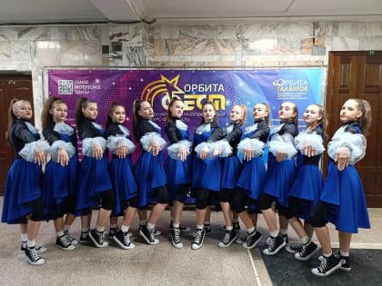 «Орбита Фест»: лауреатами многожанрового конкурса стали танцоры Бердска