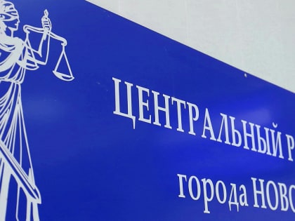 Судебное разбирательство по делу высокопоставленного чиновника