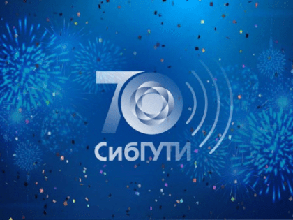 Члены Правительства Новосибирской области поздравили с юбилеем СибГУТИ – крупнейший за Уралом ИТ-вуз