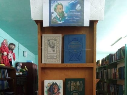 В Легостаевской сельской библиотеке проведен литературный час «Искатели приключений»