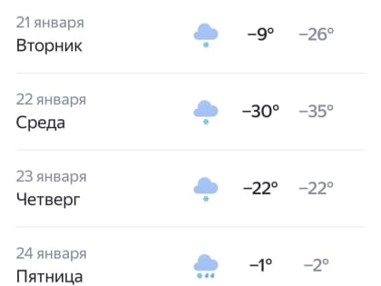 Лютый мороз -35 надвигается на Новосибирск и область