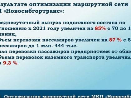 На муниципальные автобусы Новосибирска нужно ещё 36 водителей