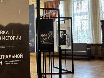 Выставку в честь худрука «сибирского МХАТа» откроют к её 130-летию