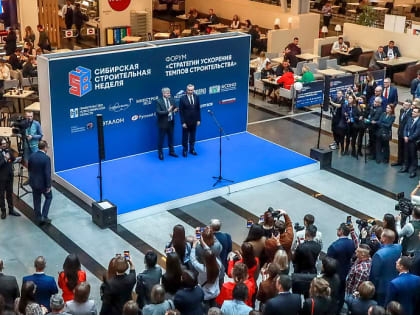 «Сибирская строительная неделя — 2025» стартовала в Экспоцентре