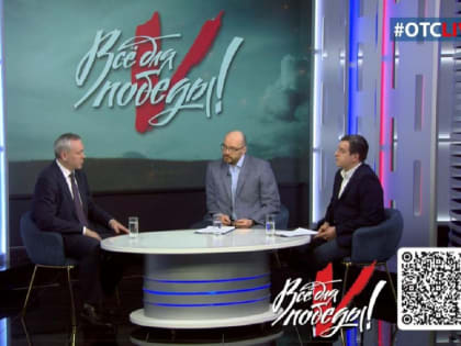 Губернатор Новосибирской области открыл телемарафон «Всё для Победы»