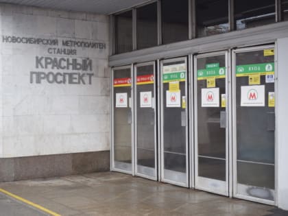 Жители Новосибирска смогут бесплатно проехать в метро в Пушкинский день