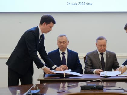 Губернаторы Новосибирской области и Санкт-Петербурга подписали соглашение