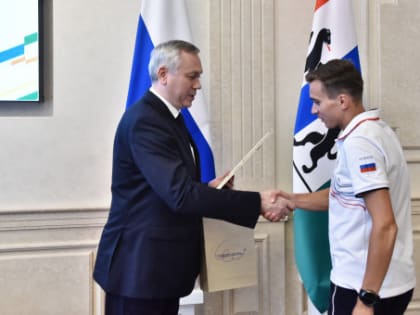 Губернатор Андрей Травников поздравил новосибирских спортсменов с успешным результатом на Играх БРИКС