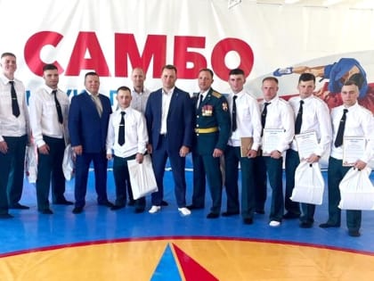 Zа самбо. Выпуск молодых офицеров