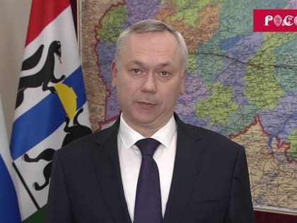 Травников пригласил всех на стенд Новосибирской области на выставке «Россия»