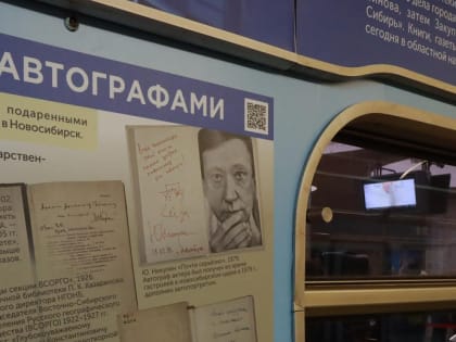 Новая выставка в метро: история первой краевой научной библиотеки