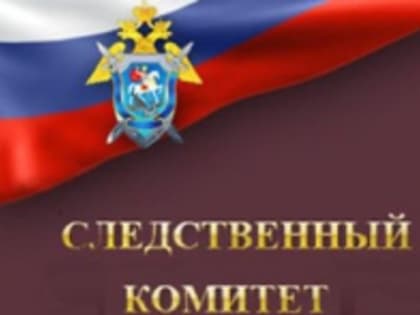 Об отборе граждан для поступления в образовательные организации высшего  образования Следственного комитета Российской Федерации в 2023 году