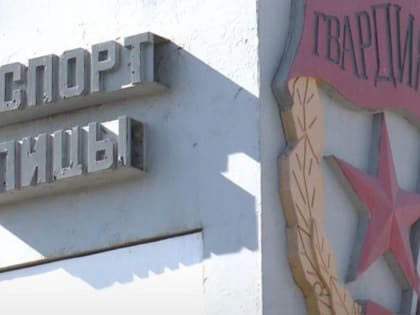 Стелу на улице 9-й Гвардейской Дивизии отреставрируют в Новосибирске