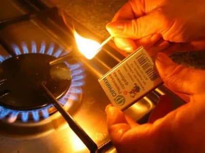 Будьте осторожны с бытовым газом!