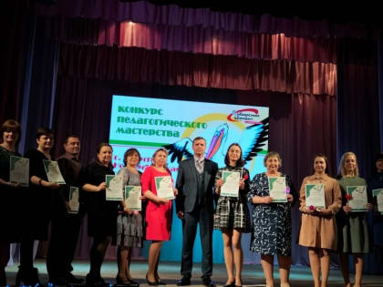 В Искитиме определят «Учителя года» и «Воспитателя года»