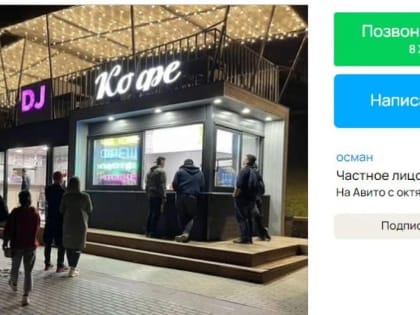 Авантажное кафе на набережной продают вместе с поварами и барменами