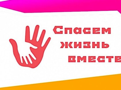 Приглашаем принять участие в конкурсе социальной рекламы