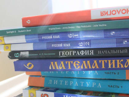Новосибирские школы массово закупают новые учебники