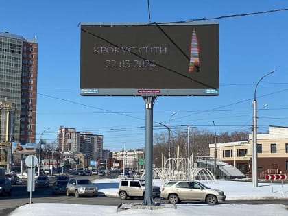 Рекламу отключили на уличных экранах Новосибирска из-за траура