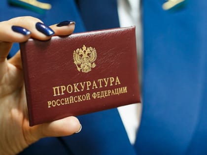 За липовый диплом возбудили уголовное дело на сотрудника новосибирского управления Росздравнадзора