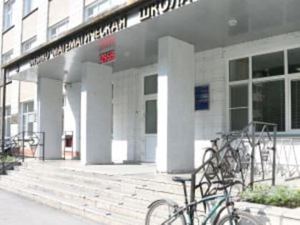 Школы Академгородка вошли в рейтинг RAEX по конкурентоспособности