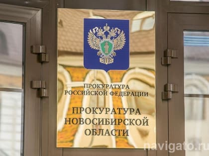 Прокуратура Советского района защитила права ребёнка-инвалида