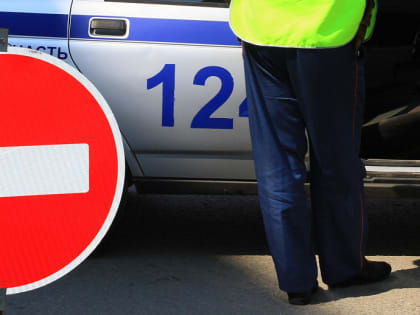 Улицу Василия Старощука перекроют 19 августа в Новосибирске