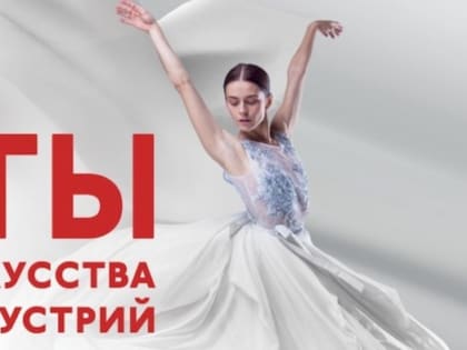 23 новосибирских проекта поддержит Президентский фонд культурных инициатив