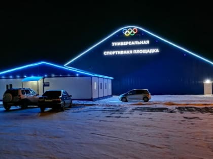 Детско-юношеская спортивная школа призывает всех жителей округа к активному отдыху