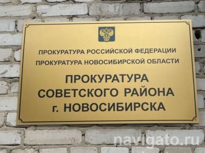 Руководитель фирмы присвоил земельный участок и поплатился за это