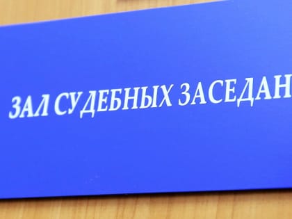 Десятилетний новосибирец сломал позвоночник — за это накажут работника УК