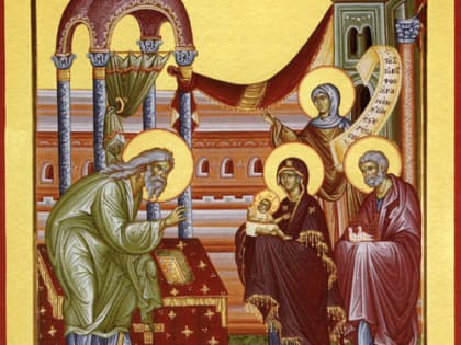 «Ныне ветхий днями становится Младенцем»: 15 февраля – праздник Сретения в византийской традиции