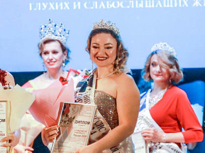 Конкурс красоты для глухих женщин: вдохновение и достижение